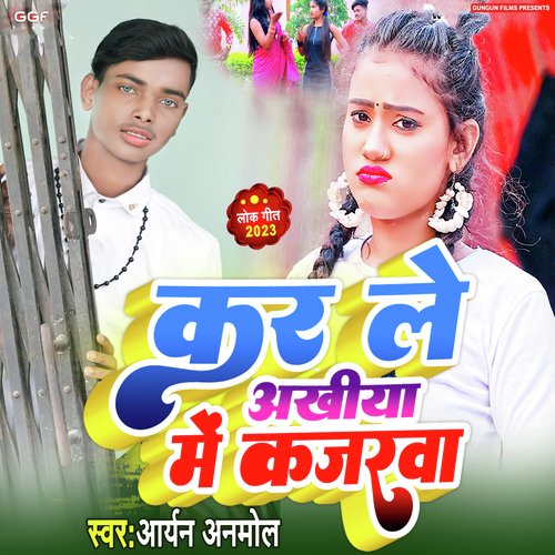 Karle Aakhiya Me Kajrwa (Bhojpuri)
