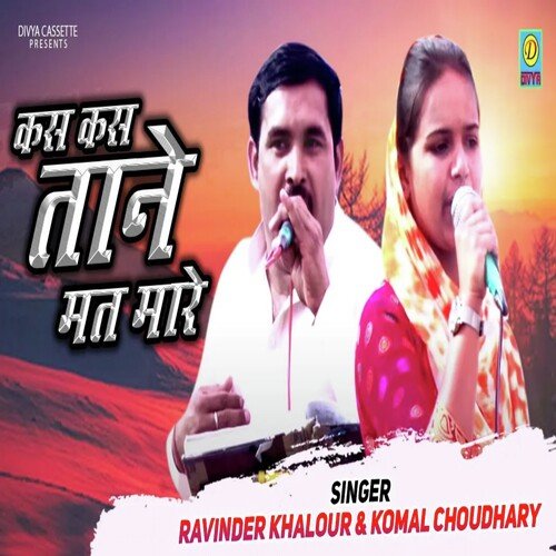Kas Kas Tane Mat Mare (Haryanvi)
