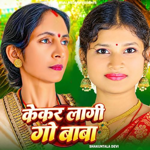 Kekar Lagi Go Baba