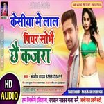 Keshiya Me Lal Piyar Sobhai Chhai Kajra