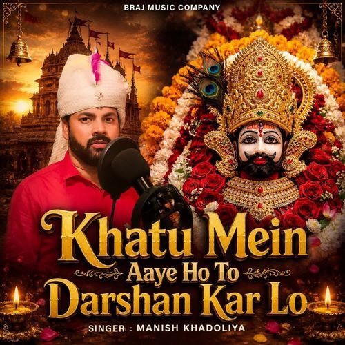 Khatu Mein Aaye Ho To Darshan Kar Lo