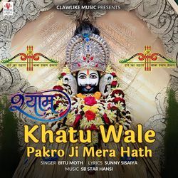 Khatu Wale Pakro Ji Mera Hath