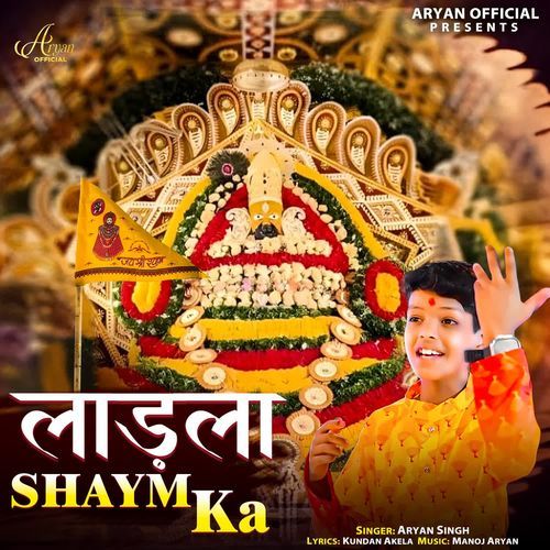 Ladla Shyam Ka