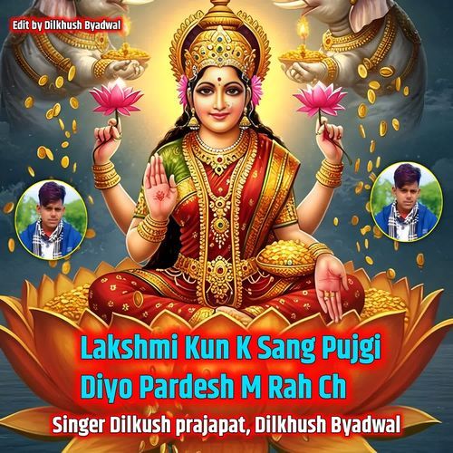 Lakshmi Kun K Sang Pujgi Diyo Pardesh M Rah Ch