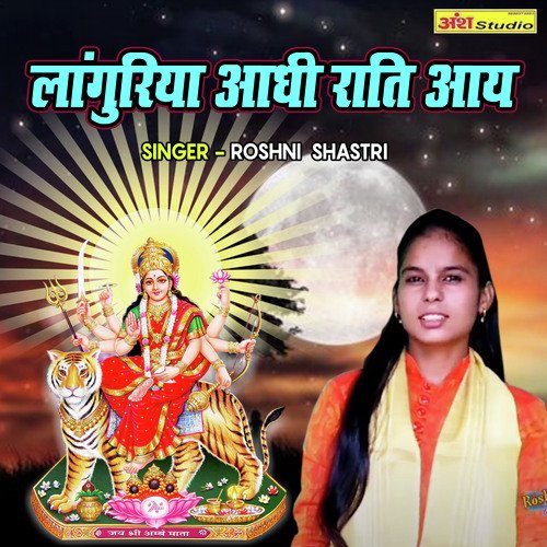 Languriya Adhi Rati Aaye