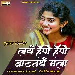 Lay Happy Happy Vatatay Mala