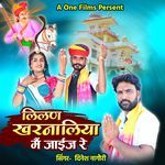 Lilan Kharnaliya Me Jaije Re