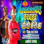 Locatin Chalu Kar Yekar Choli Kene Ba