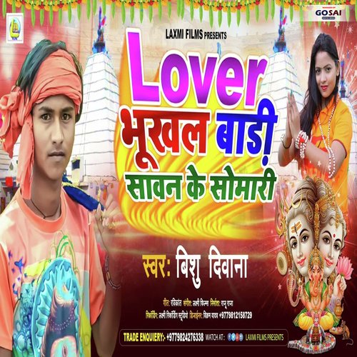 Lover Bhukhal Baadi Sawan Ke Somari (Bhojpuri Song)