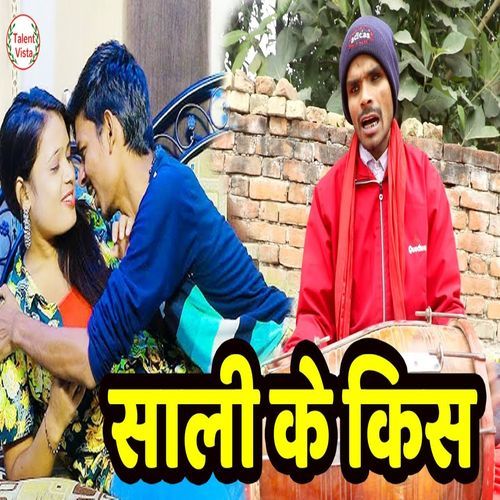 साली कबले देबू किस