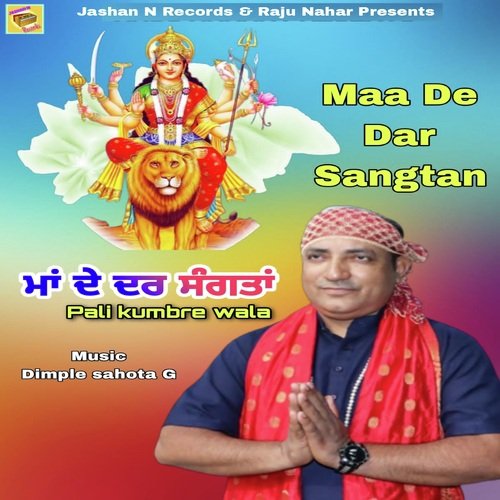 Maa De Dar Sangtan