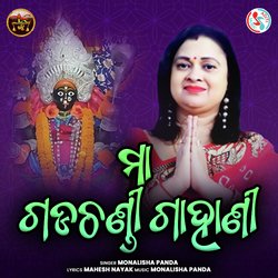 Maa Gadachandi Gahani-QQtcXllAYGw