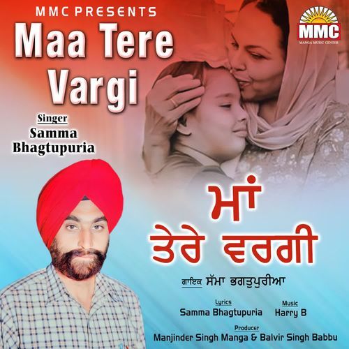 Maa Tere Vargi