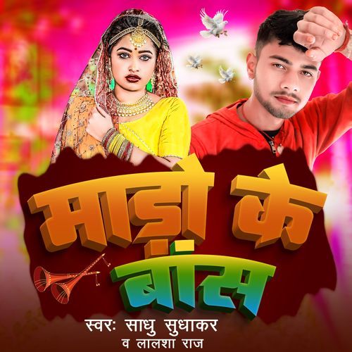 Mado Ke Bansh