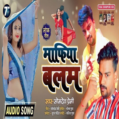 Mafiya Balam (Bhojpuri)