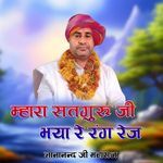 Mahara Satguru Ji Bhaya Re Ran Rej