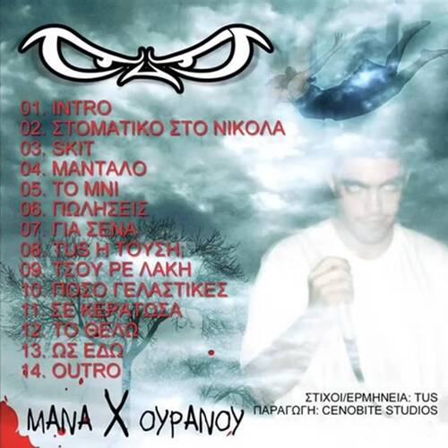 Mana X Ouranou