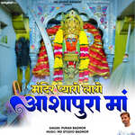 Mandir Pyaro Lage Aashapura Maa