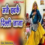 Manne Ebke Delhi Jana