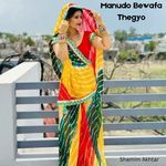 Manudo Bewafa Thegyo