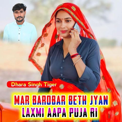 Mar Barobar Beth Jyan Laxmi Aapa Puja Ri