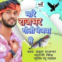 Mare Rajbhar Goli Bhejwa Me (Bhojpuri)