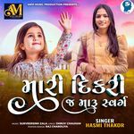 Mari Dikari J Maru Svarg