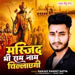 Maszid Bhi Raam Naam Chillayegi