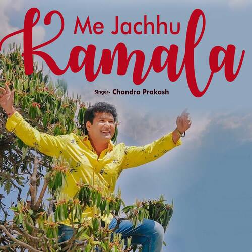 Me Jachhu Kamala
