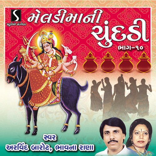 Meldi Maa Ni Chundadi, Pt. 10