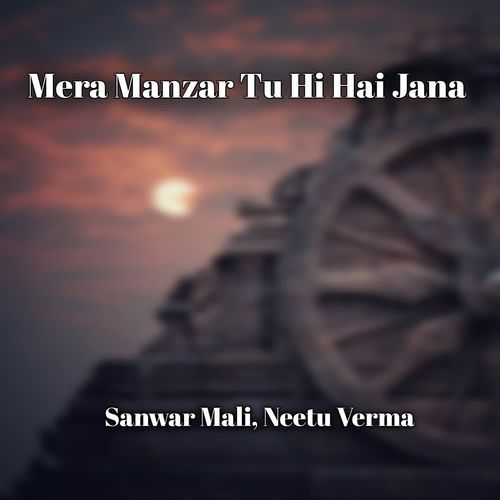 Mera Manzar Tu Hi Hai Jana