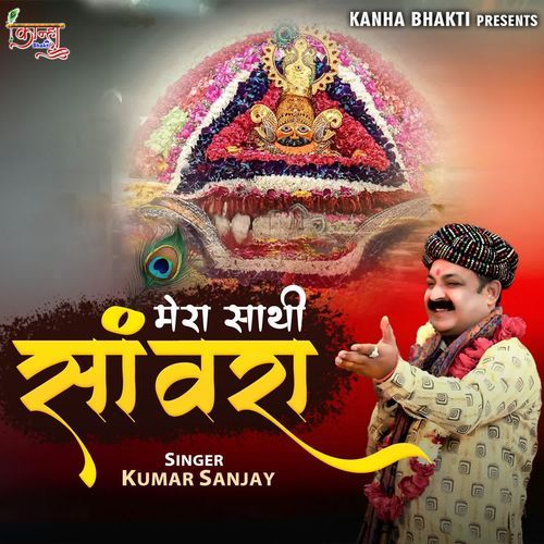 Mera Sathi Sanwra