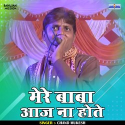 Mere baba aaj na hote (Hindi)