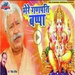 Mere Ganpati Bappa