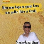 Mere maa bapo ne gazab kara mai padhe likhe se biyahi