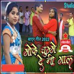 Moke Chume De Ni Gal