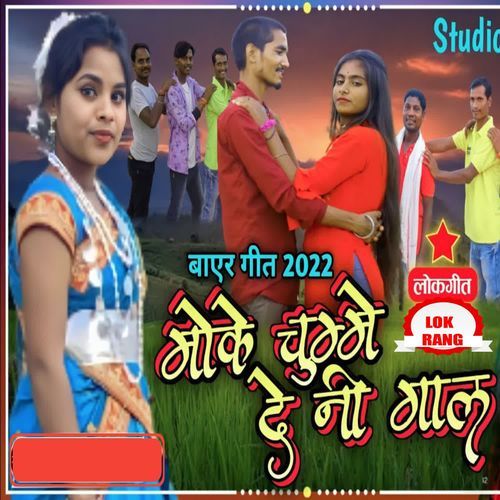 Moke Chume De Ni Gal