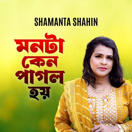 Monta Keno Pagol Hoy