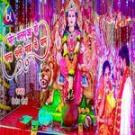 Mor Balamua Ho Chala Chali Mai Ke Dham