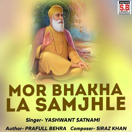 Mor Bhakha La Samjhle