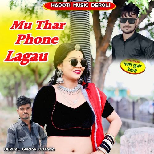 Mu Thar Phone Lagau
