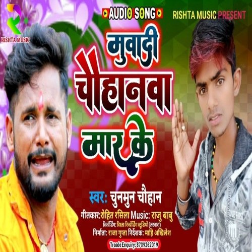 Muadi Chauhanaua Mar Ke (Bhojpuri)