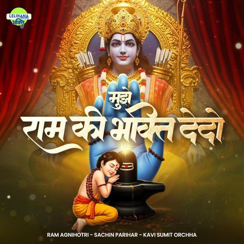 Mujhe Ram Ki Bhakti De Do