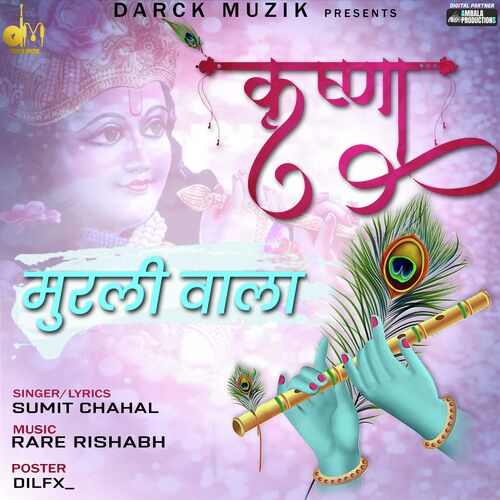 Krishna Murli Wala