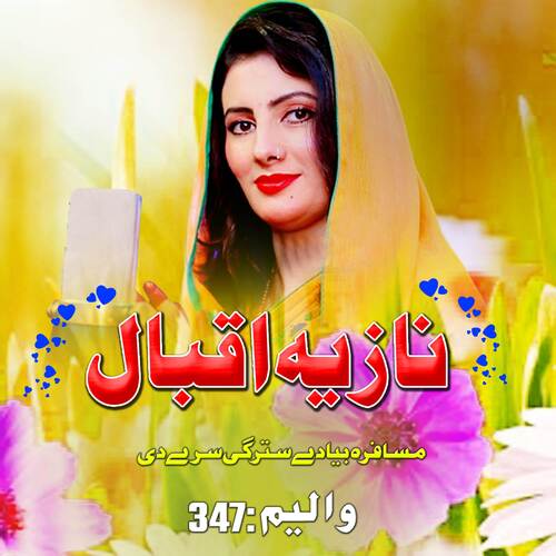 Tash Pa Wado Ba so Atbar Kom