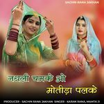 Nathali chamke o motida palke