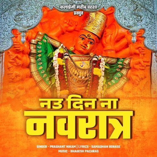 Nau Din Na Navratra