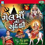 Nonstop Garba - Gel Maa Na Garba - Me To Guthyo Maa Gel Maa No Ful Gajro