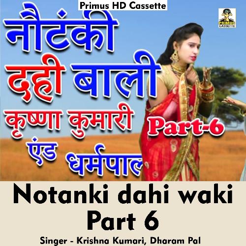 Notanki dahi wali Part 6 (Hindi Song)