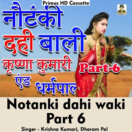 Notanki dahi wali Part 6